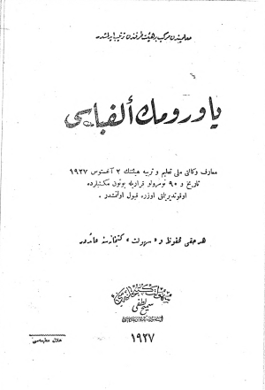Osmanlıca Okuma Yazma