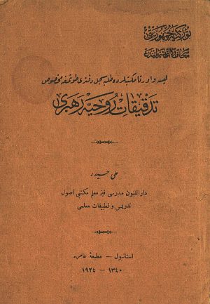 Tedkikat-ı Ruhiye Rehberi