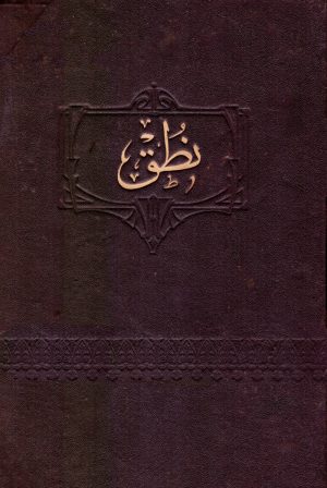NUTUK, Gazi Mustafa Kemal