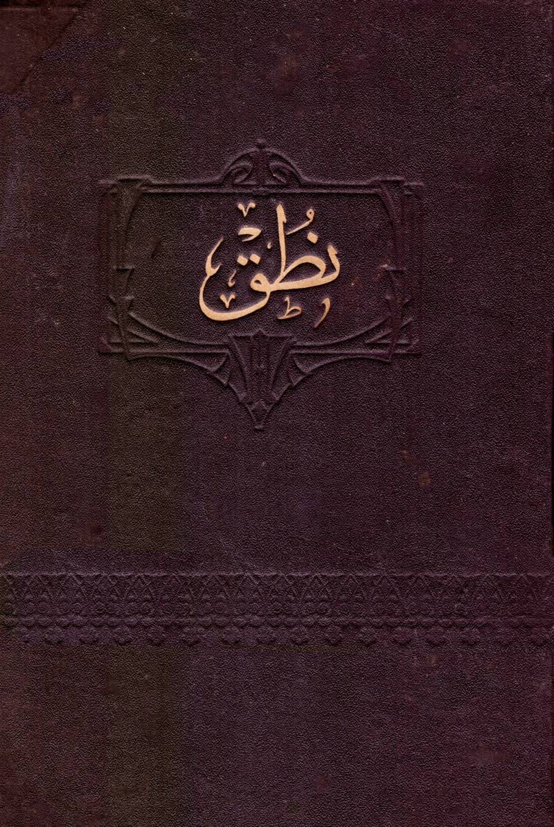 NUTUK, Gazi Mustafa Kemal